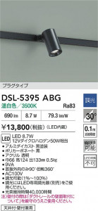 ʼ̿|DAIKO ŵ LEDݥåȥ饤 DSL-5395ABG