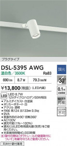 ʼ̿|DAIKO ŵ LEDݥåȥ饤 DSL-5395AWG