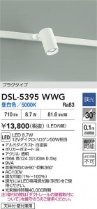 ʼ̿|DAIKO ŵ LEDݥåȥ饤 DSL-5395WWG