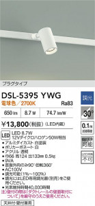 ʼ̿|DAIKO ŵ LEDݥåȥ饤 DSL-5395YWG