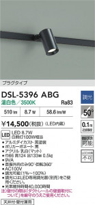 ʼ̿|DAIKO ŵ LEDݥåȥ饤 DSL-5396ABG