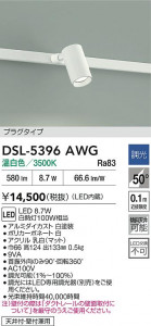 ʼ̿|DAIKO ŵ LEDݥåȥ饤 DSL-5396AWG
