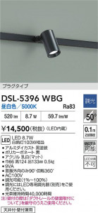 ʼ̿|DAIKO ŵ LEDݥåȥ饤 DSL-5396WBG