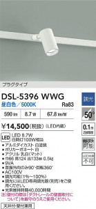 ʼ̿|DAIKO ŵ LEDݥåȥ饤 DSL-5396WWG