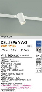 ʼ̿|DAIKO ŵ LEDݥåȥ饤 DSL-5396YWG