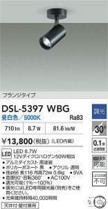 ʼ̿|DAIKO ŵ LEDݥåȥ饤 DSL-5397WBG