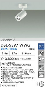 ʼ̿|DAIKO ŵ LEDݥåȥ饤 DSL-5397WWG