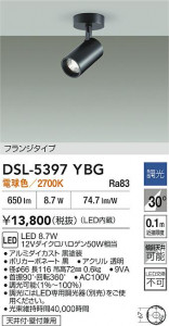 ʼ̿|DAIKO ŵ LEDݥåȥ饤 DSL-5397YBG