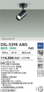 ʼ̿|DAIKO ŵ LEDݥåȥ饤 DSL-5398ABG