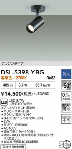 ʼ̿|DAIKO ŵ LEDݥåȥ饤 DSL-5398YBG