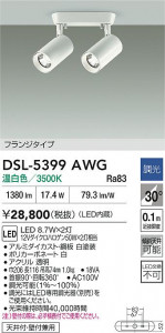 ʼ̿|DAIKO ŵ LEDݥåȥ饤 DSL-5399AWG