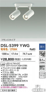 ʼ̿|DAIKO ŵ LEDݥåȥ饤 DSL-5399YWG