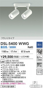 ʼ̿|DAIKO ŵ LEDݥåȥ饤 DSL-5400WWG