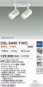 ʼ̿|DAIKO ŵ LEDݥåȥ饤 DSL-5400YWG
