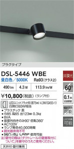 ʼ̿|DAIKO ŵ LEDݥåȥ饤 DSL-5446WBE