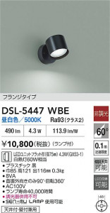 ʼ̿|DAIKO ŵ LEDݥåȥ饤 DSL-5447WBE