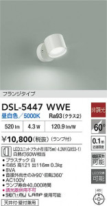 ʼ̿|DAIKO ŵ LEDݥåȥ饤 DSL-5447WWE