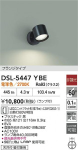 ʼ̿|DAIKO ŵ LEDݥåȥ饤 DSL-5447YBE