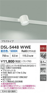 ʼ̿|DAIKO ŵ LEDݥåȥ饤 DSL-5448WWE