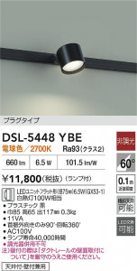 ʼ̿|DAIKO ŵ LEDݥåȥ饤 DSL-5448YBE