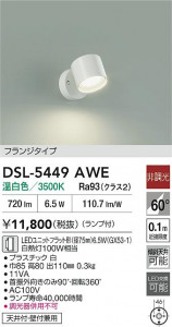 ʼ̿|DAIKO ŵ LEDݥåȥ饤 DSL-5449AWE