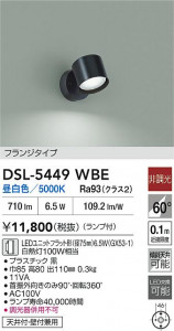 ʼ̿|DAIKO ŵ LEDݥåȥ饤 DSL-5449WBE