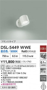 ʼ̿|DAIKO ŵ LEDݥåȥ饤 DSL-5449WWE