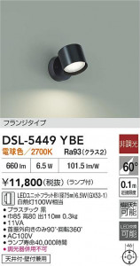 ���ʼ̿�|DAIKO ����ŵ� LED���ݥåȥ饤�� DSL-5449YBE