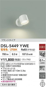 ʼ̿|DAIKO ŵ LEDݥåȥ饤 DSL-5449YWE