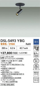 ʼ̿|DAIKO ŵ LEDݥåȥ饤 DSL-5493YBG