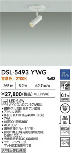 ʼ̿|DAIKO ŵ LEDݥåȥ饤 DSL-5493YWG