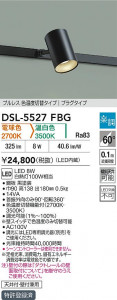 ʼ̿|DAIKO ŵ LEDإݥåȥ饤 DSL-5527FBG