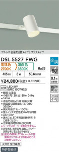 ʼ̿|DAIKO ŵ LEDإݥåȥ饤 DSL-5527FWG