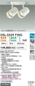 ʼ̿|DAIKO ŵ LEDإݥåȥ饤 DSL-5529FWG