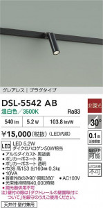 ʼ̿|DAIKO ŵ LEDݥåȥ饤 DSL-5542AB