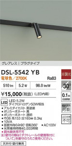 ʼ̿|DAIKO ŵ LEDݥåȥ饤 DSL-5542YB