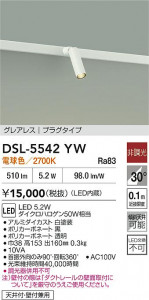 ʼ̿|DAIKO ŵ LEDݥåȥ饤 DSL-5542YW