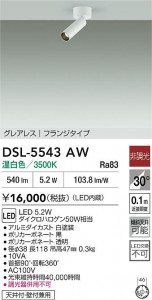 ʼ̿|DAIKO ŵ LEDݥåȥ饤 DSL-5543AW