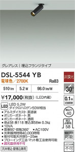 ʼ̿|DAIKO ŵ LEDݥåȥ饤 DSL-5544YB