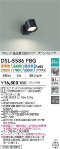 ʼ̿|DAIKO ŵ LEDإݥåȥ饤 DSL-5586FBG