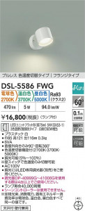 ʼ̿|DAIKO ŵ LEDإݥåȥ饤 DSL-5586FWG