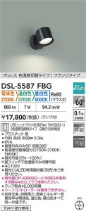 ʼ̿|DAIKO ŵ LEDإݥåȥ饤 DSL-5587FBG