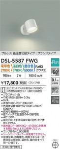 ʼ̿|DAIKO ŵ LEDإݥåȥ饤 DSL-5587FWG