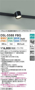 ʼ̿|DAIKO ŵ LEDإݥåȥ饤 DSL-5588FBG