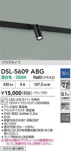 ʼ̿|DAIKO ŵ LEDݥåȥ饤 DSL-5609ABG