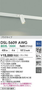 ʼ̿|DAIKO ŵ LEDݥåȥ饤 DSL-5609AWG