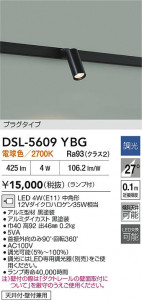 ʼ̿|DAIKO ŵ LEDݥåȥ饤 DSL-5609YBG