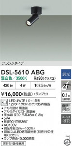 ʼ̿|DAIKO ŵ LEDݥåȥ饤 DSL-5610ABG