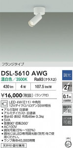 ʼ̿|DAIKO ŵ LEDݥåȥ饤 DSL-5610AWG