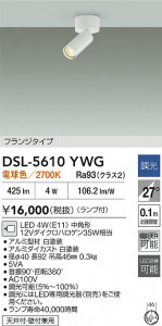 ʼ̿|DAIKO ŵ LEDݥåȥ饤 DSL-5610YWG